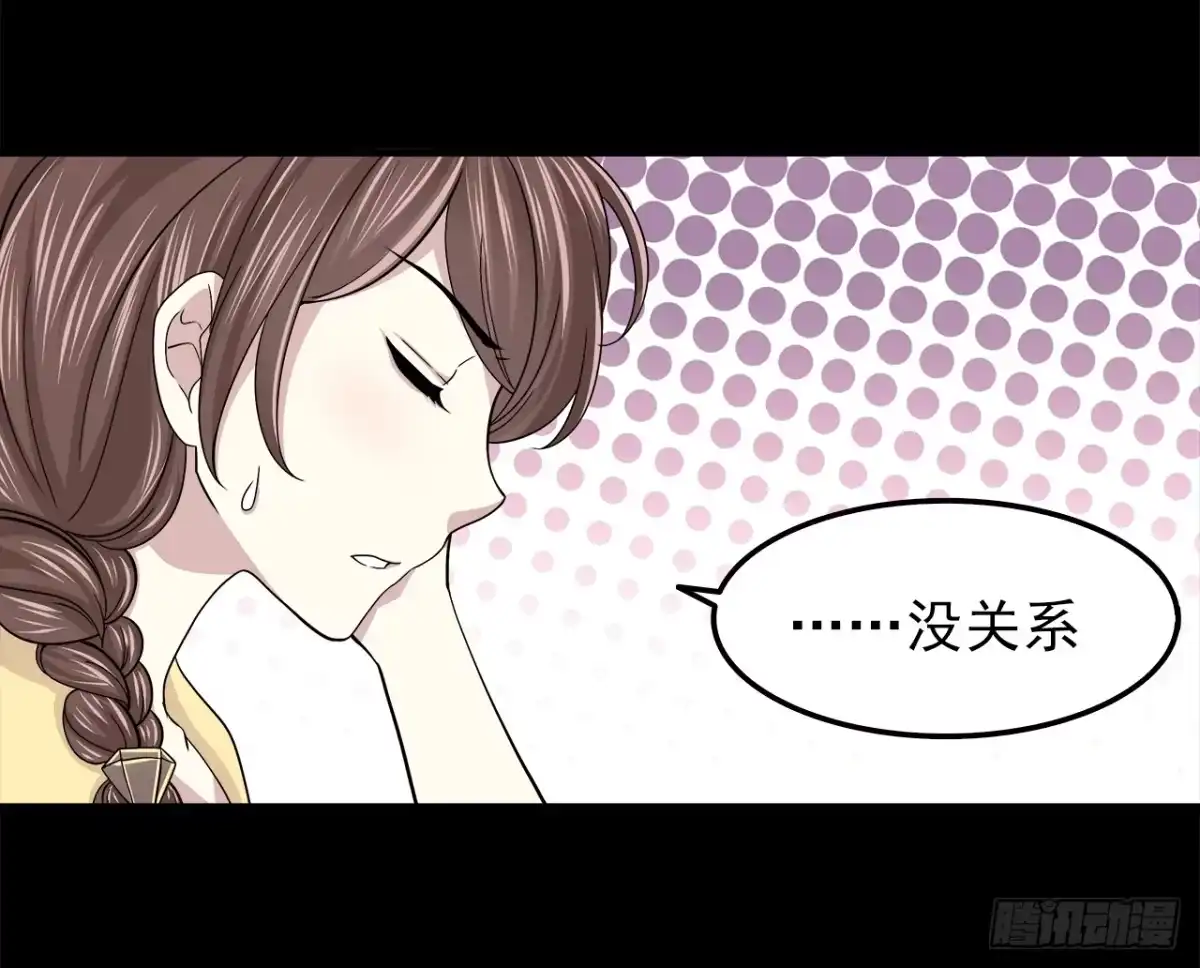 时空恋人 对话 第20页