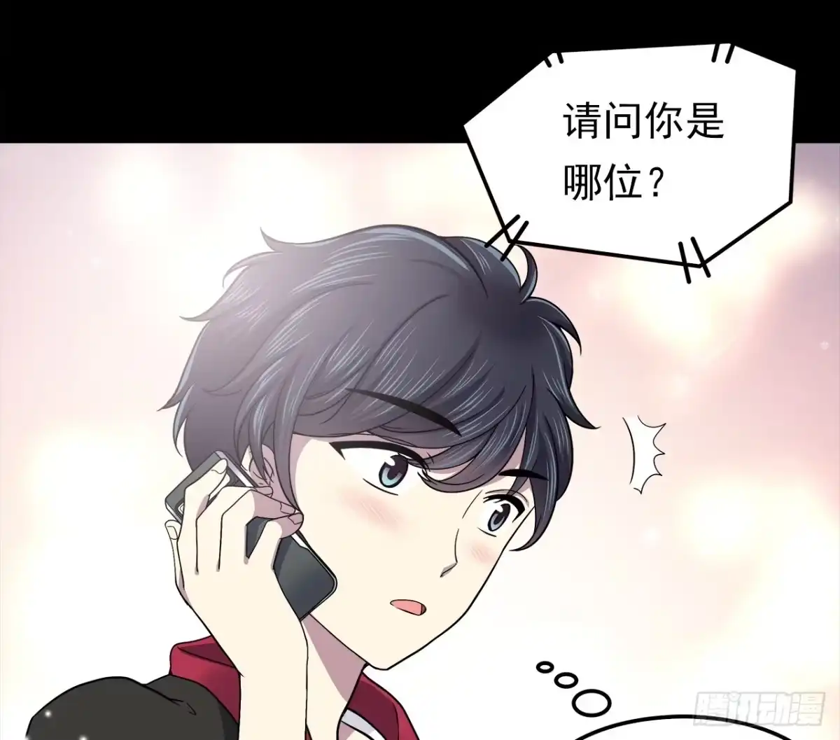 时空恋人 对话 第32页