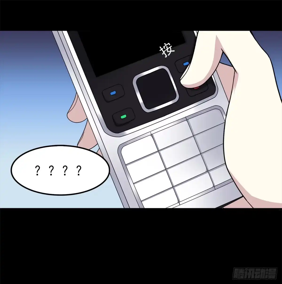 时空恋人 对话 第24页