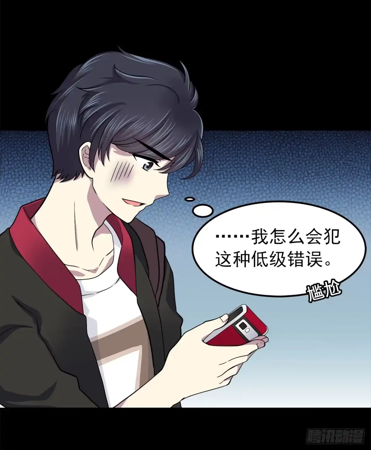 时空恋人 对话 第26页