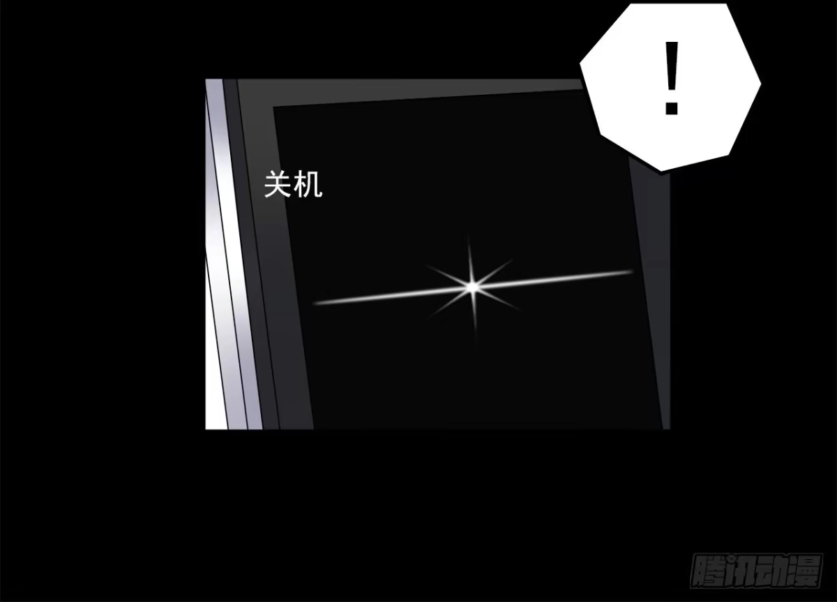时空恋人 对话 第23页