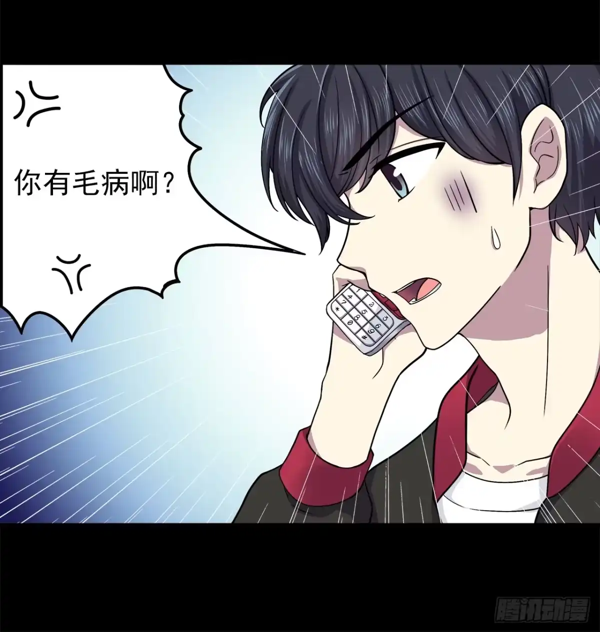 时空恋人 对话 第15页