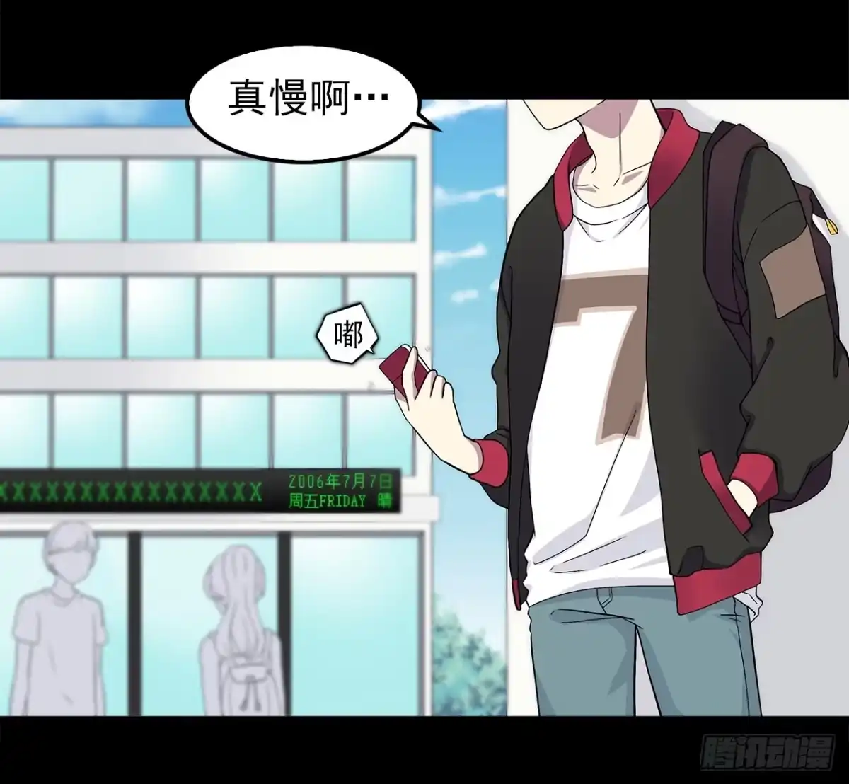 时空恋人 对话 第11页
