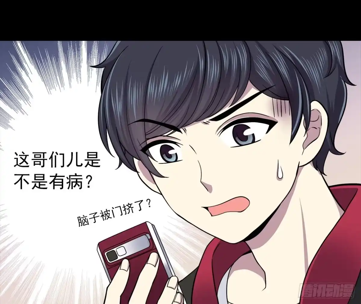 时空恋人 对话 第30页