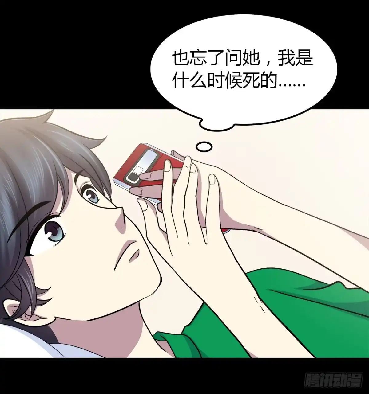 时空恋人 命中注定 第5页
