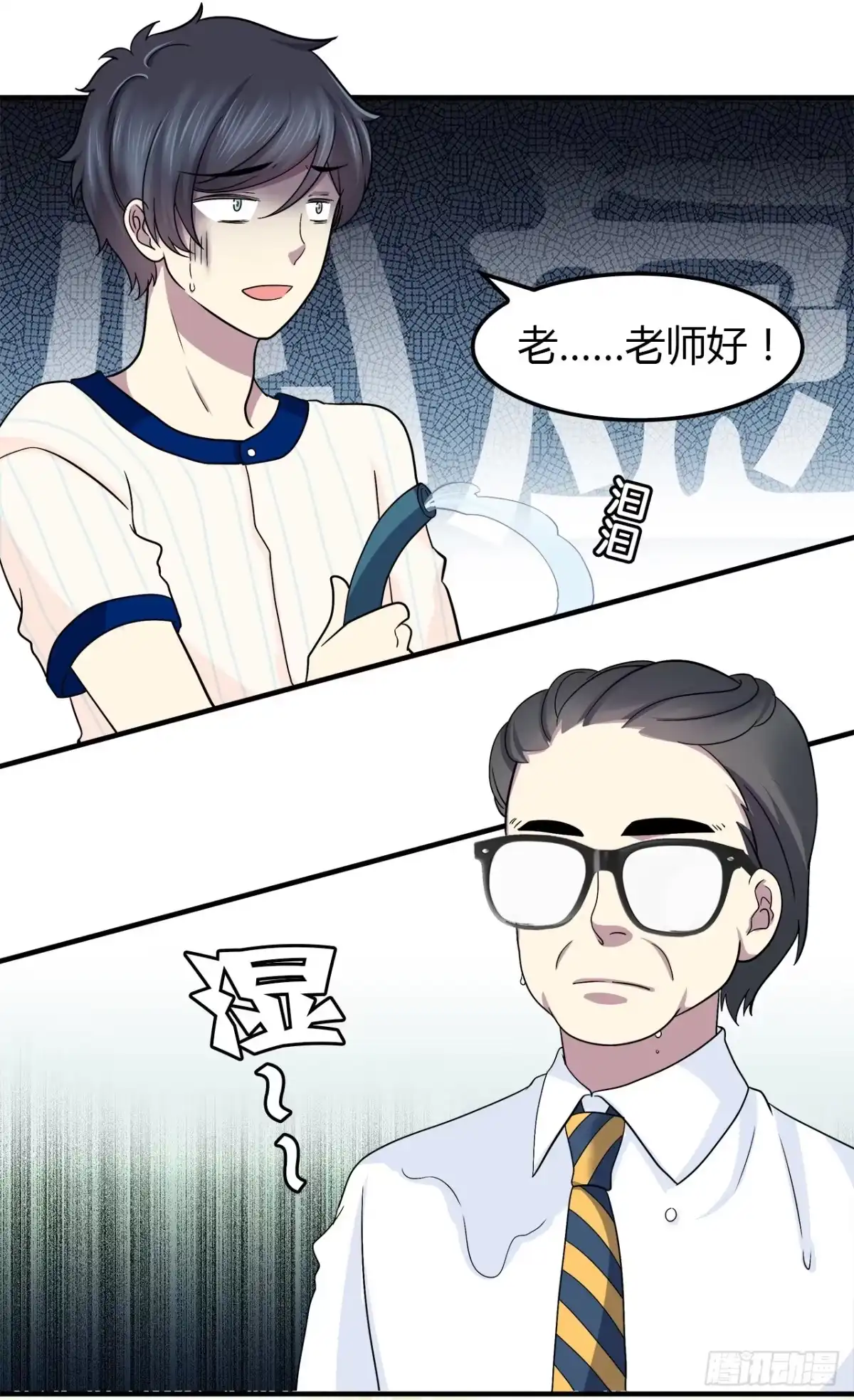 时空恋人 命中注定 第32页