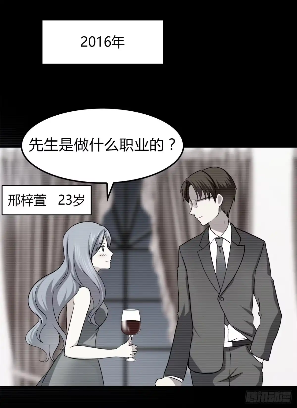 时空恋人 命中注定 第74页