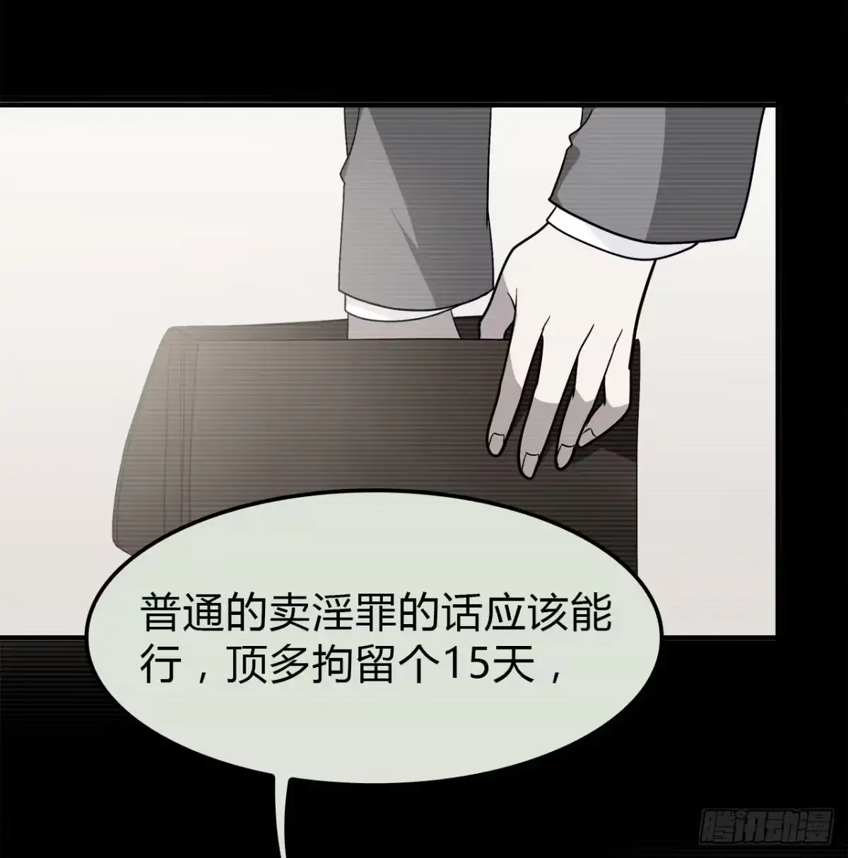 时空恋人 命中注定 第47页