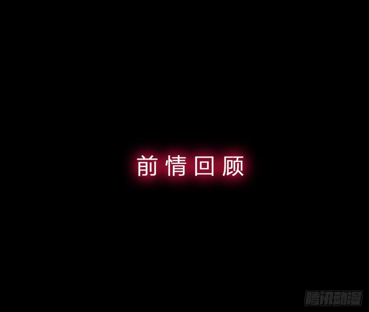 时空恋人 命中注定 第44页