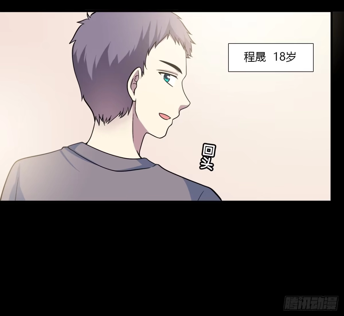 时空恋人 命中注定 第9页