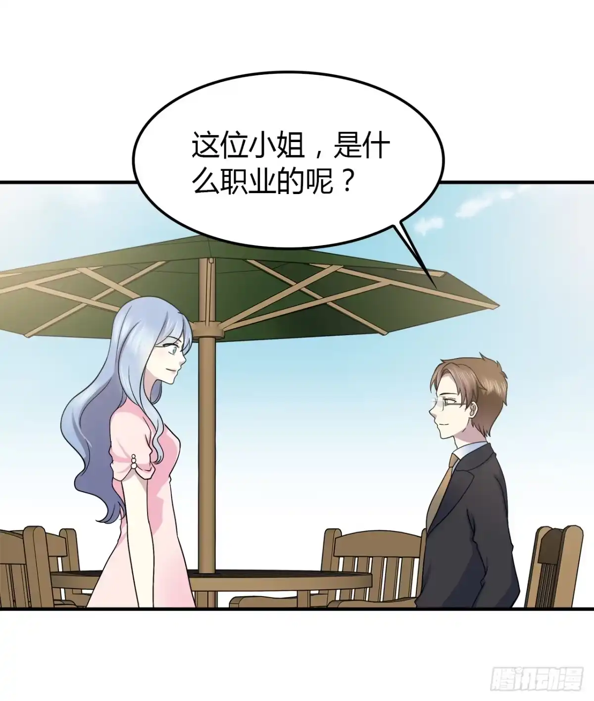 时空恋人 命中注定 第22页