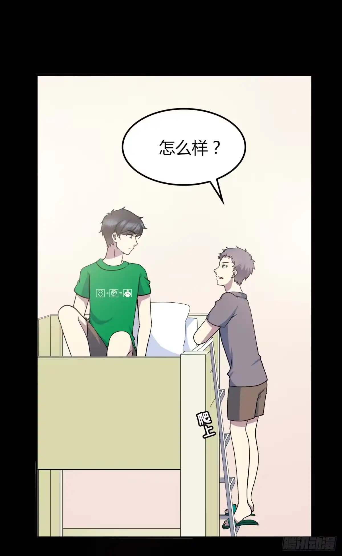 时空恋人 命中注定 第10页
