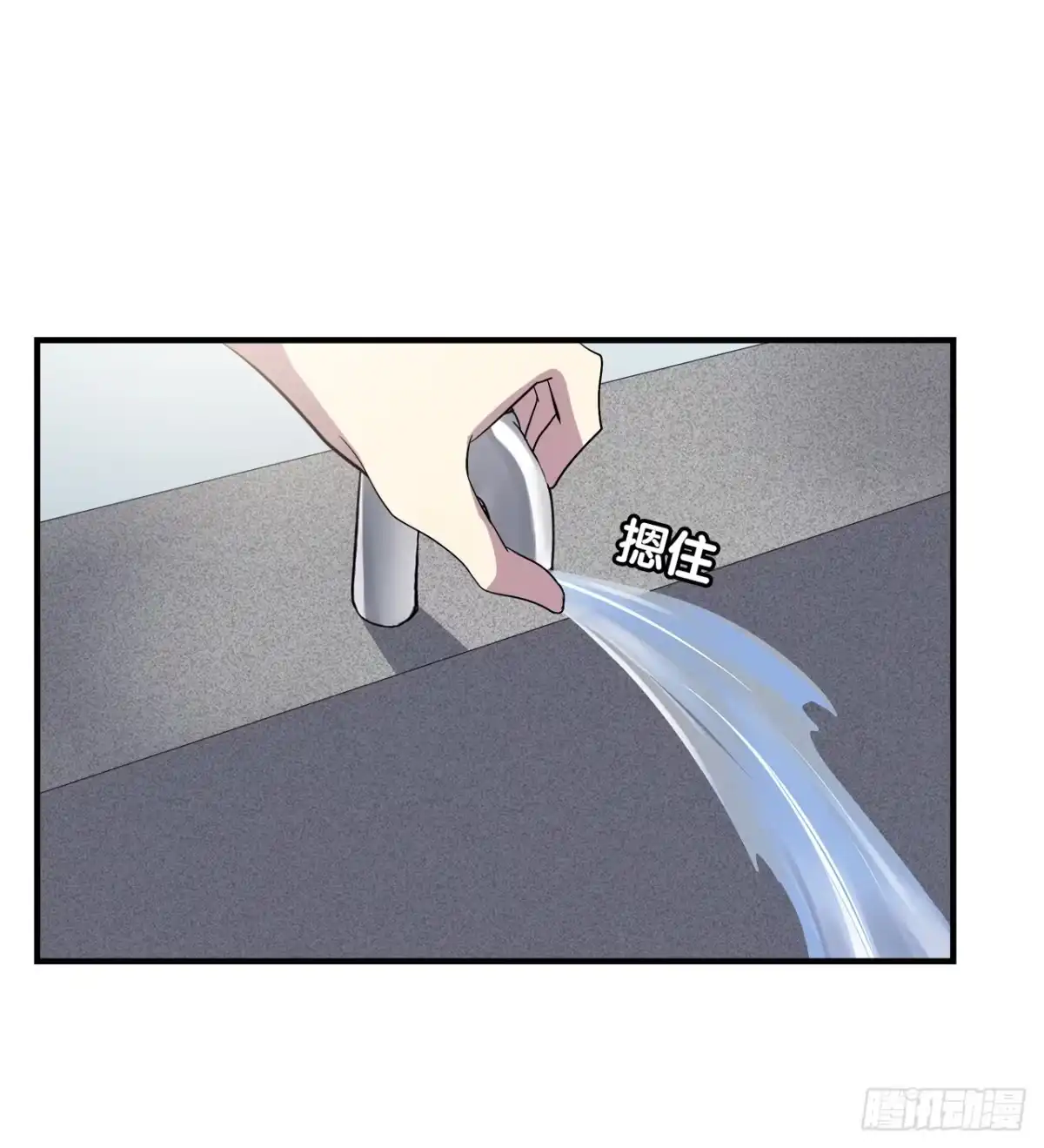 时空恋人 命中注定 第26页