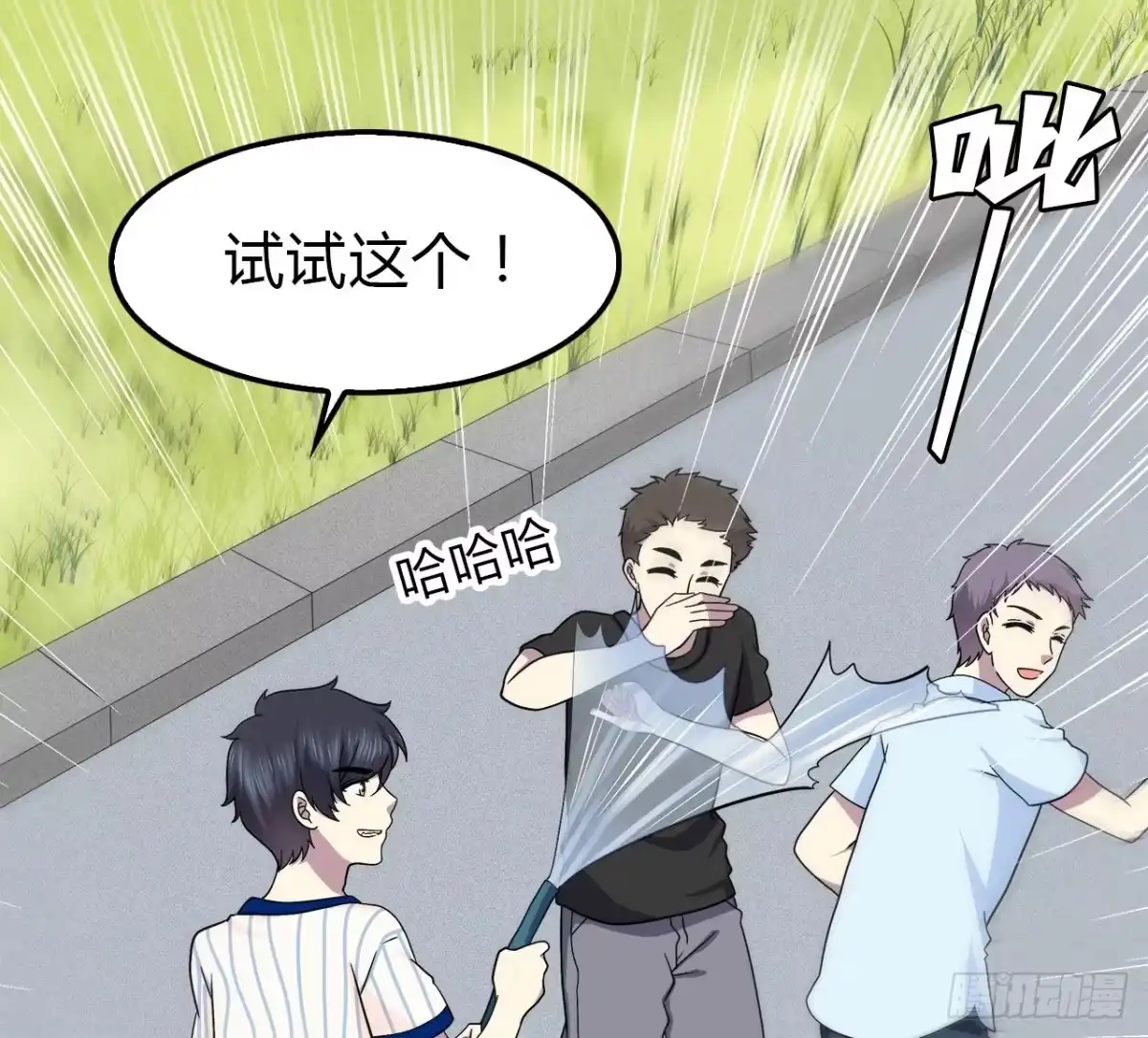 时空恋人 命中注定 第64页