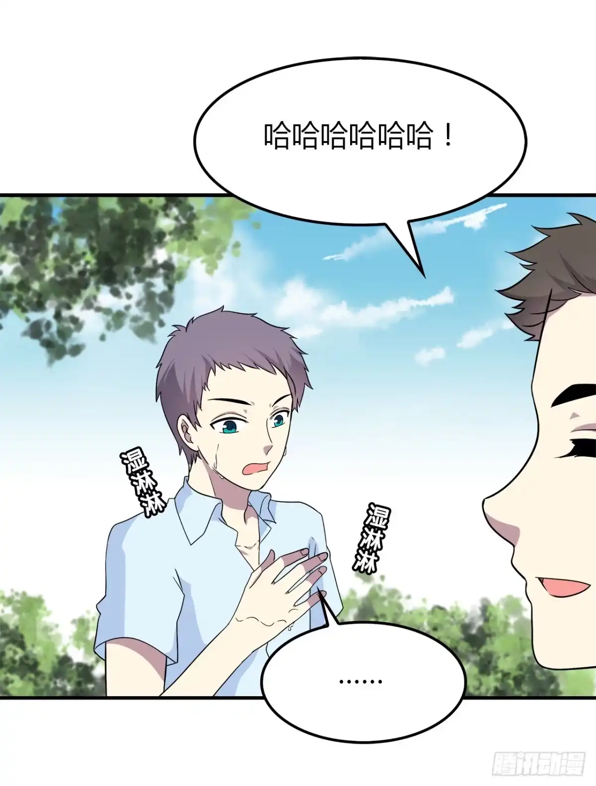 时空恋人 命中注定 第28页