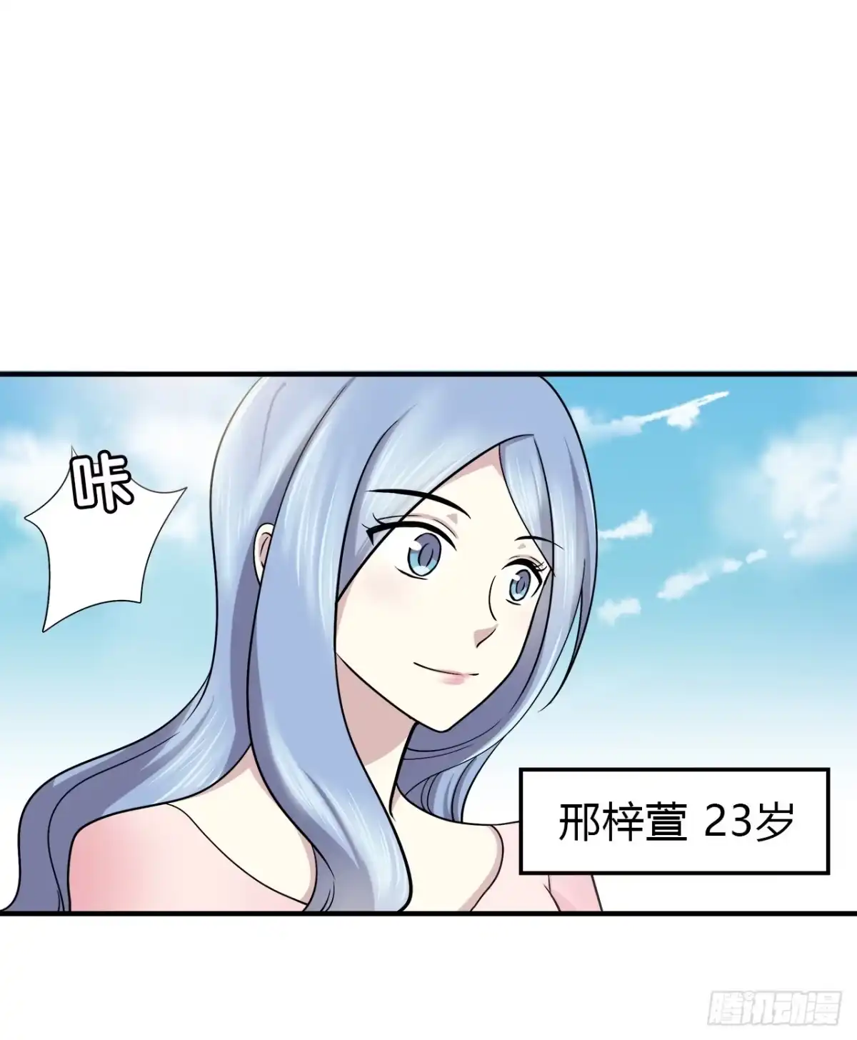 时空恋人 命中注定 第17页