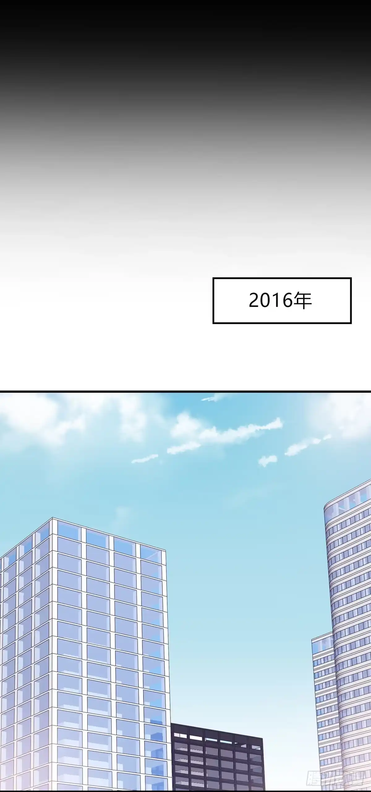 时空恋人 命中注定 第76页