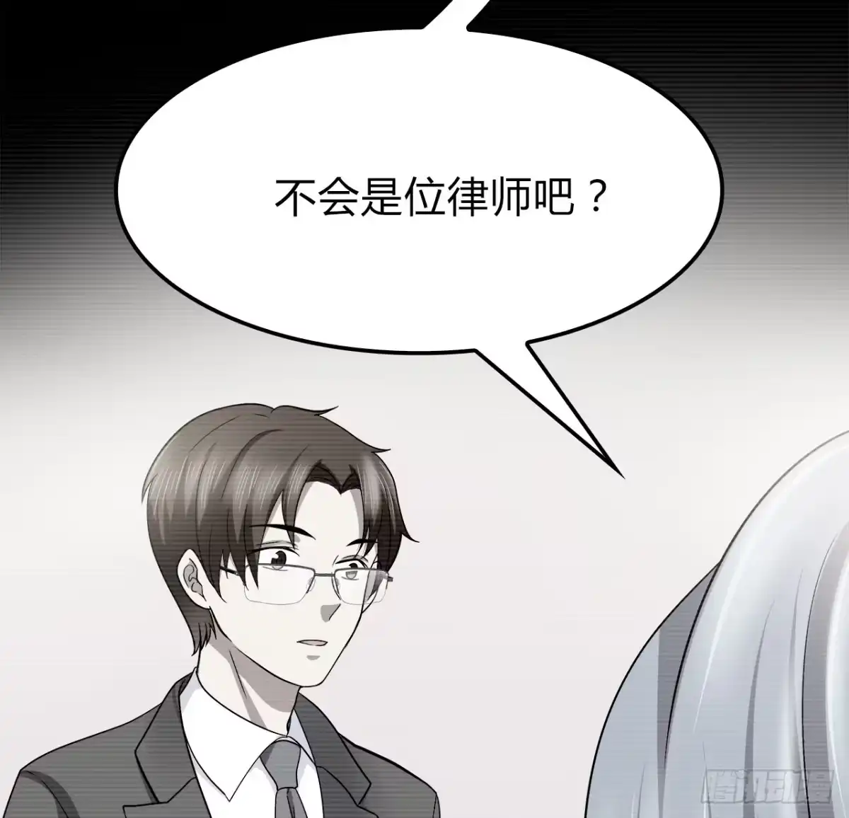 时空恋人 命中注定 第50页