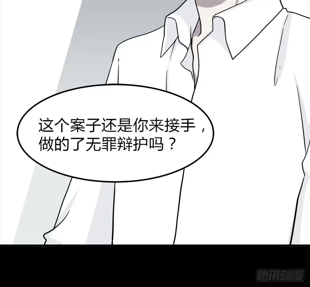 时空恋人 命中注定 第53页