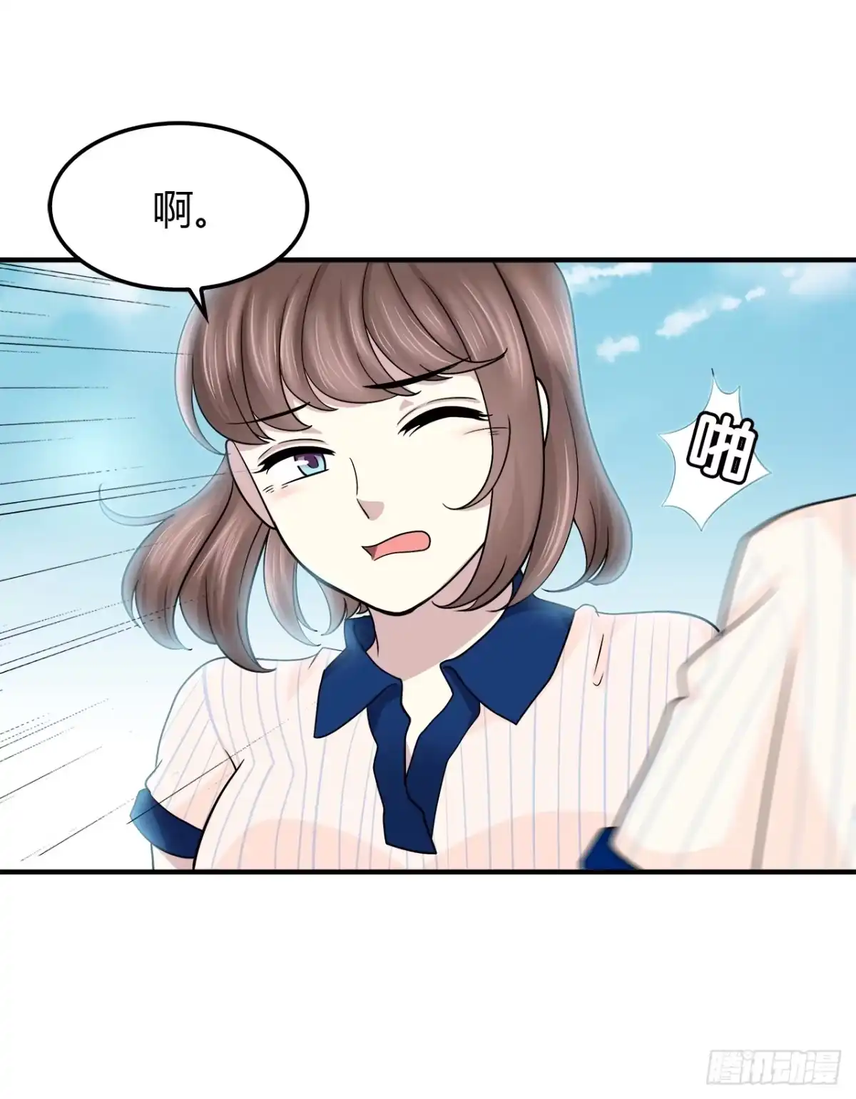 时空恋人 命中注定 第35页