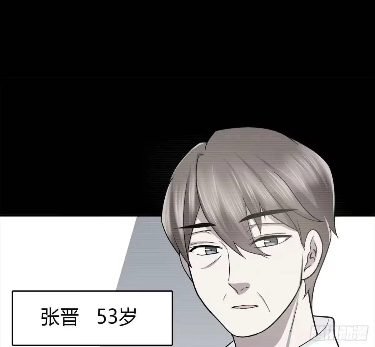 时空恋人 命中注定 第52页
