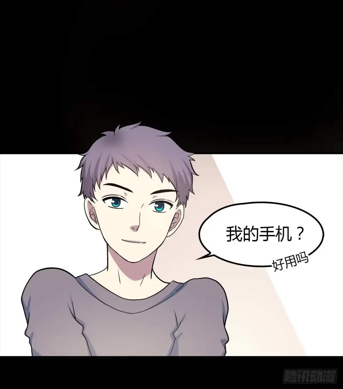 时空恋人 命中注定 第11页