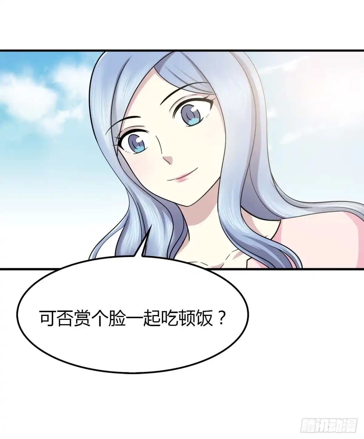 时空恋人 命中注定 第24页