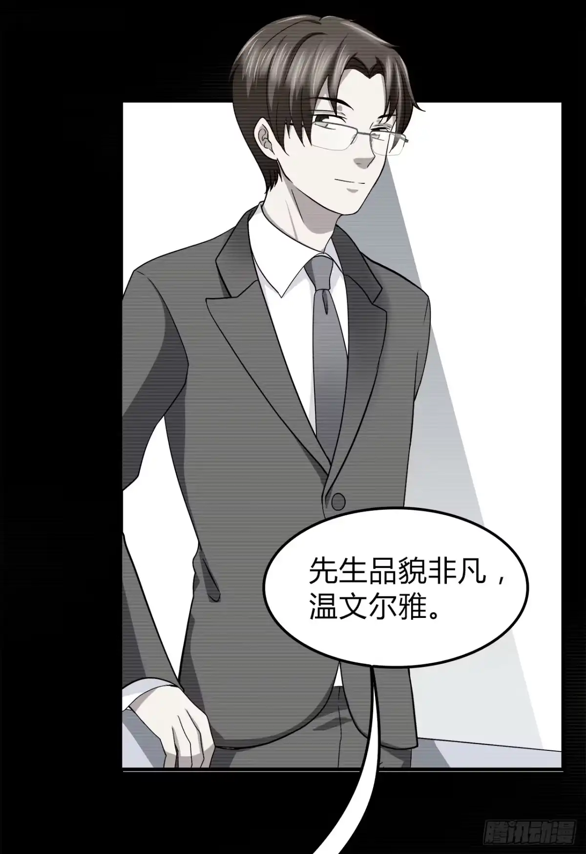 时空恋人 命中注定 第46页