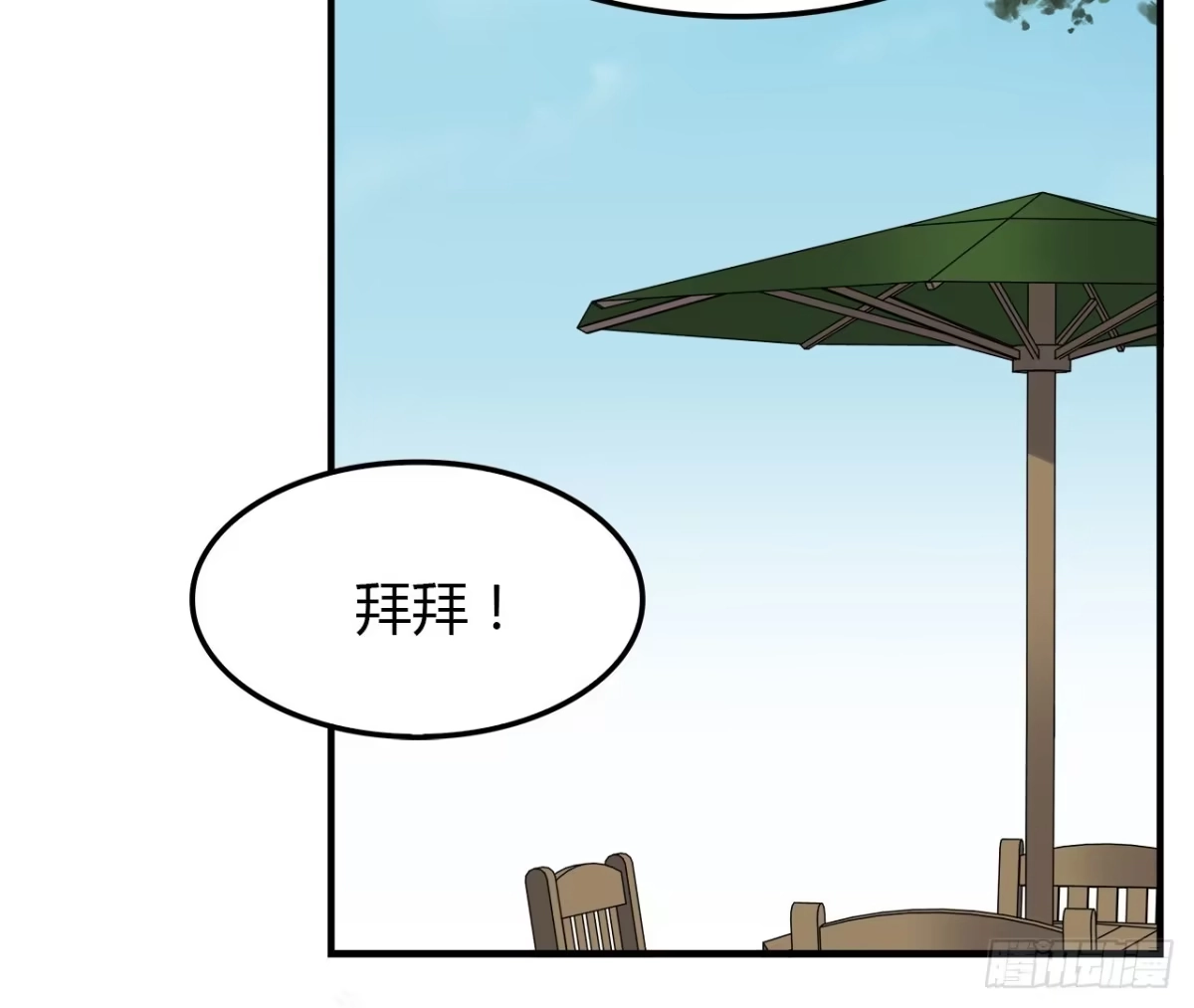 时空恋人 命中注定 第59页
