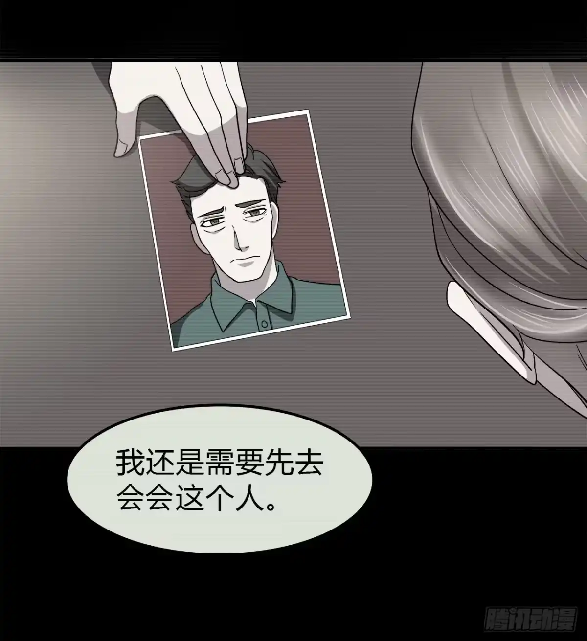 时空恋人 命中注定 第49页
