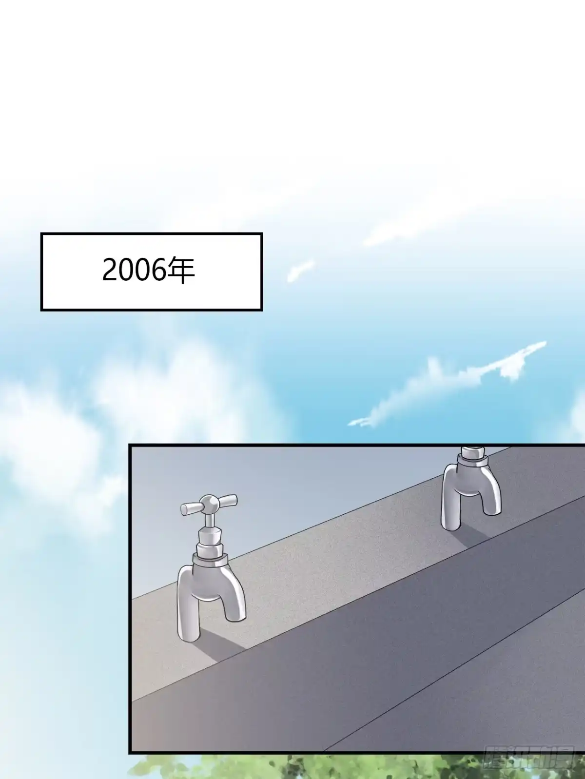 时空恋人 命中注定 第77页