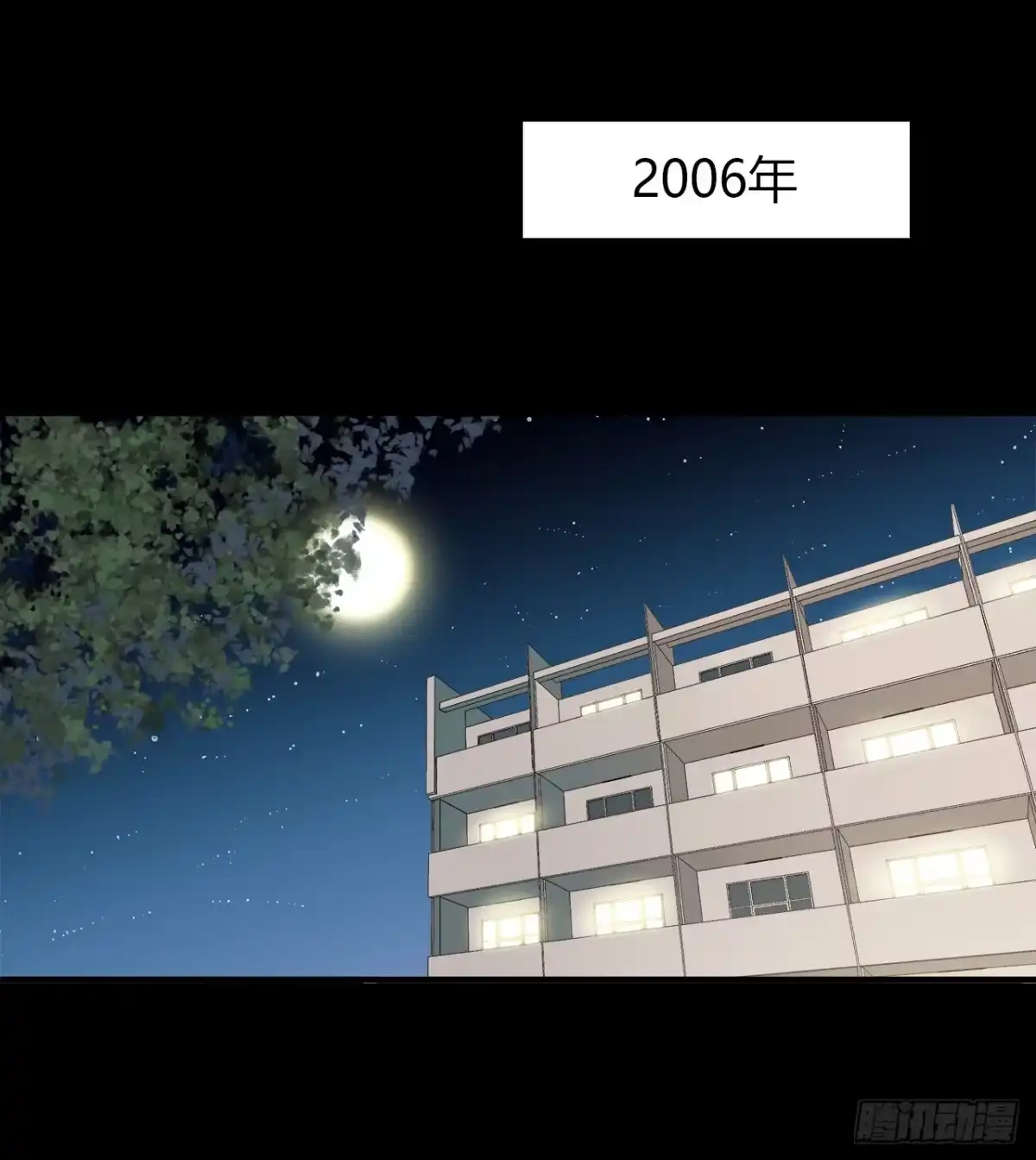 时空恋人 命中注定 第75页