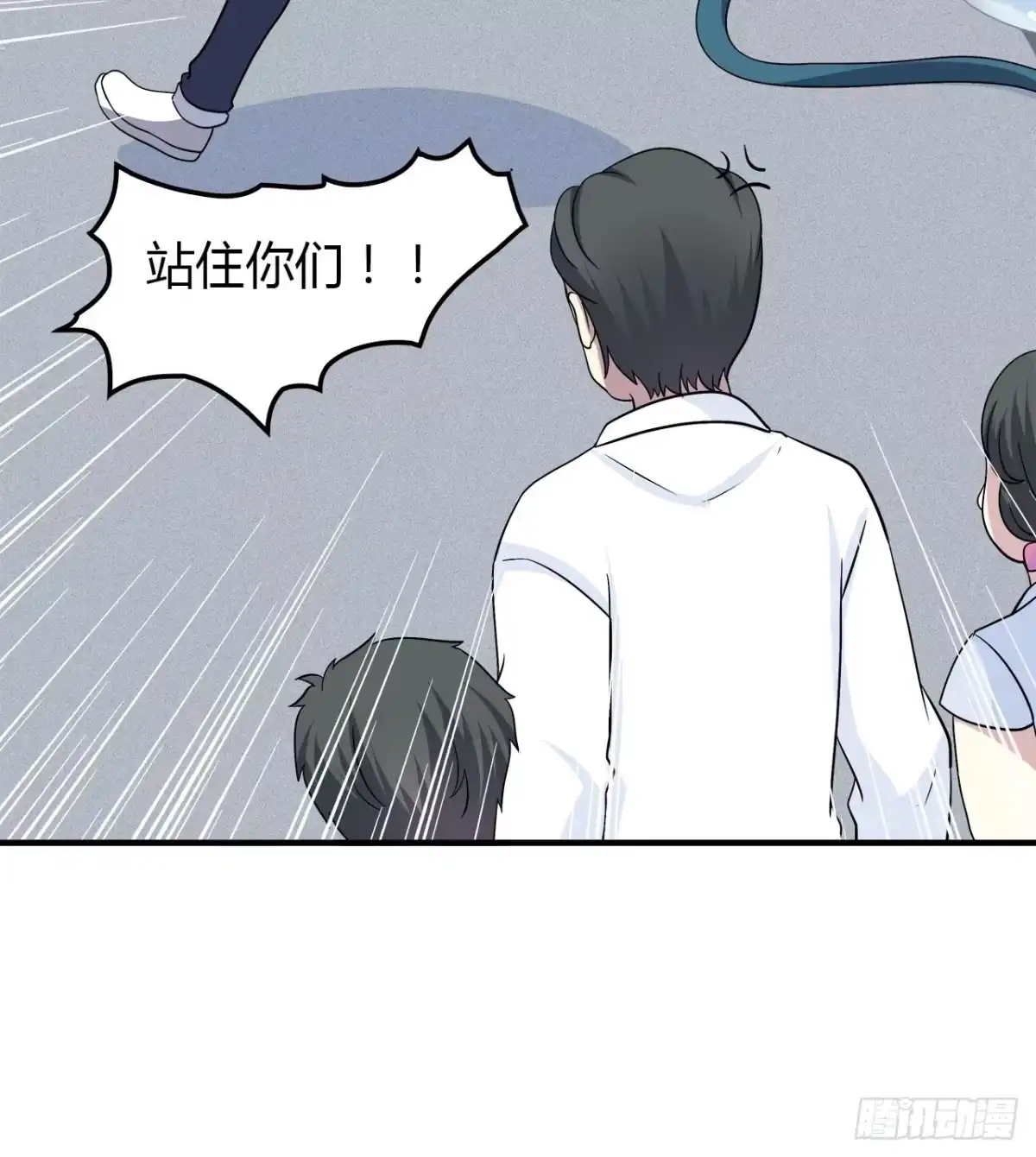 时空恋人 命中注定 第67页