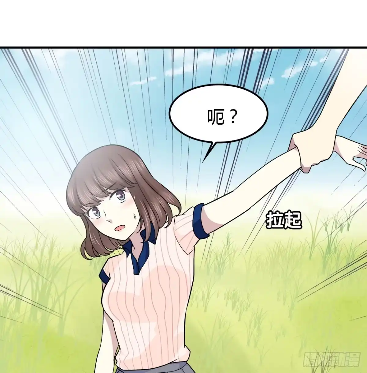 时空恋人 命中注定 第70页