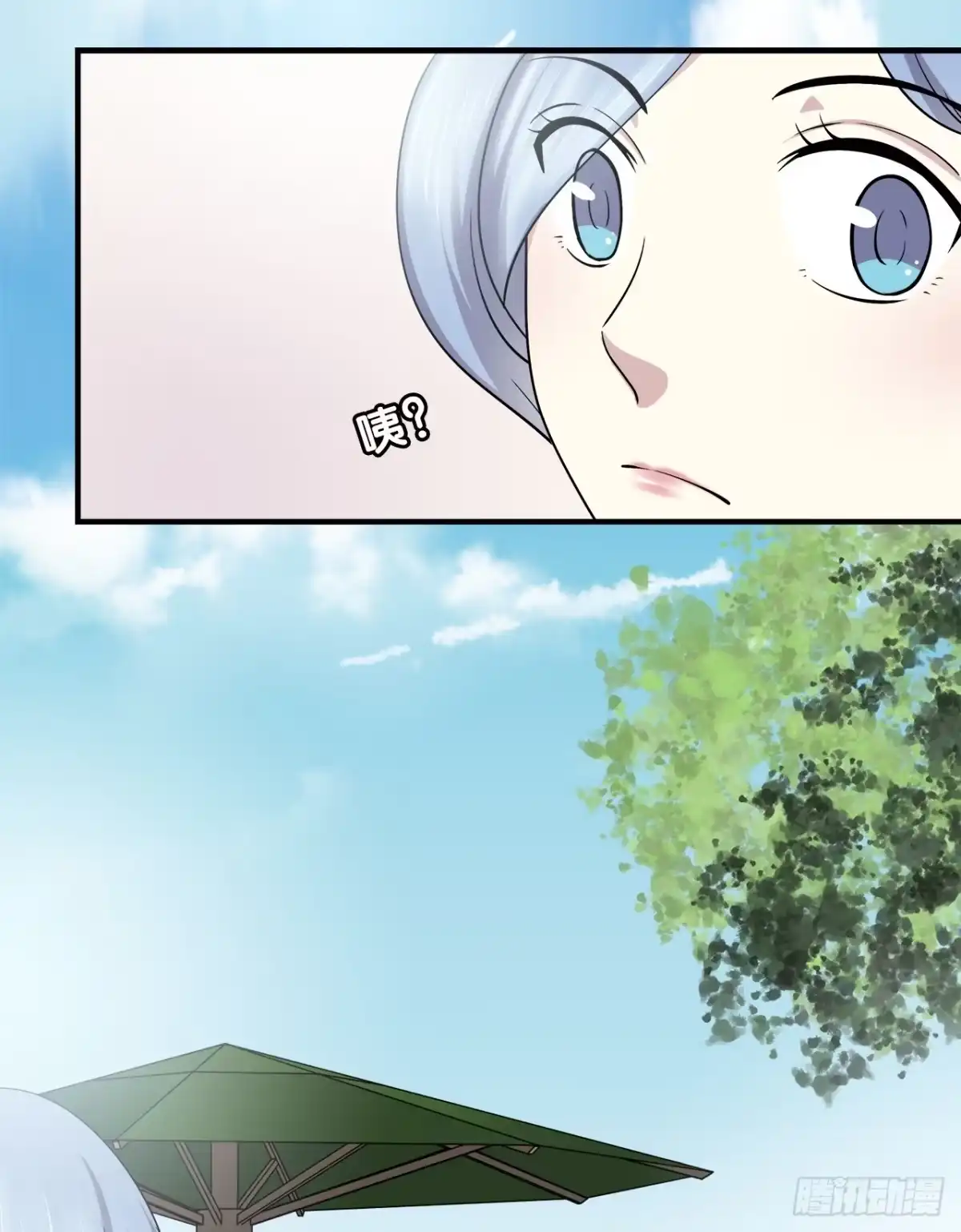 时空恋人 命中注定 第56页