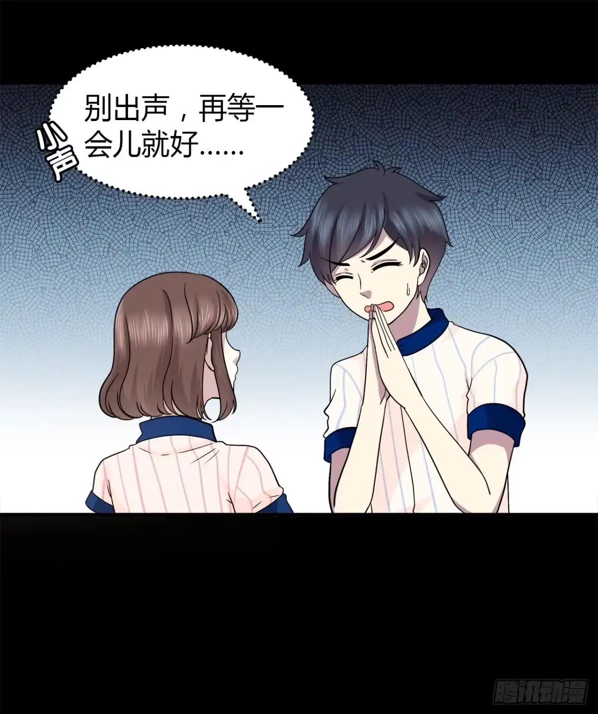 时空恋人 等一下 第10页