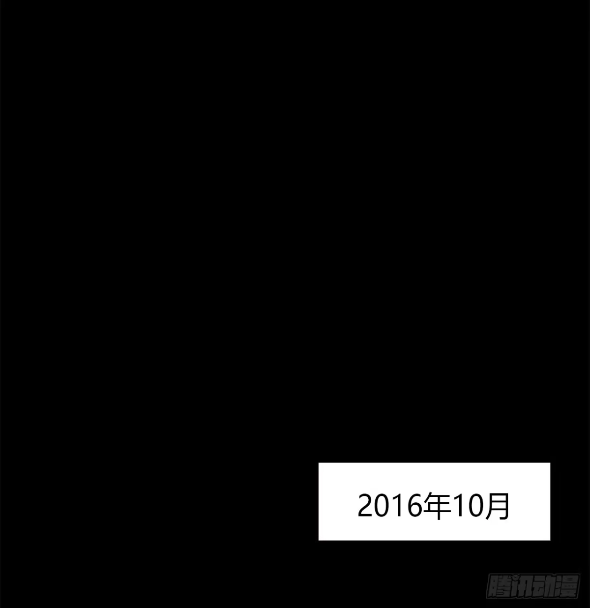 时空恋人 等一下 第23页