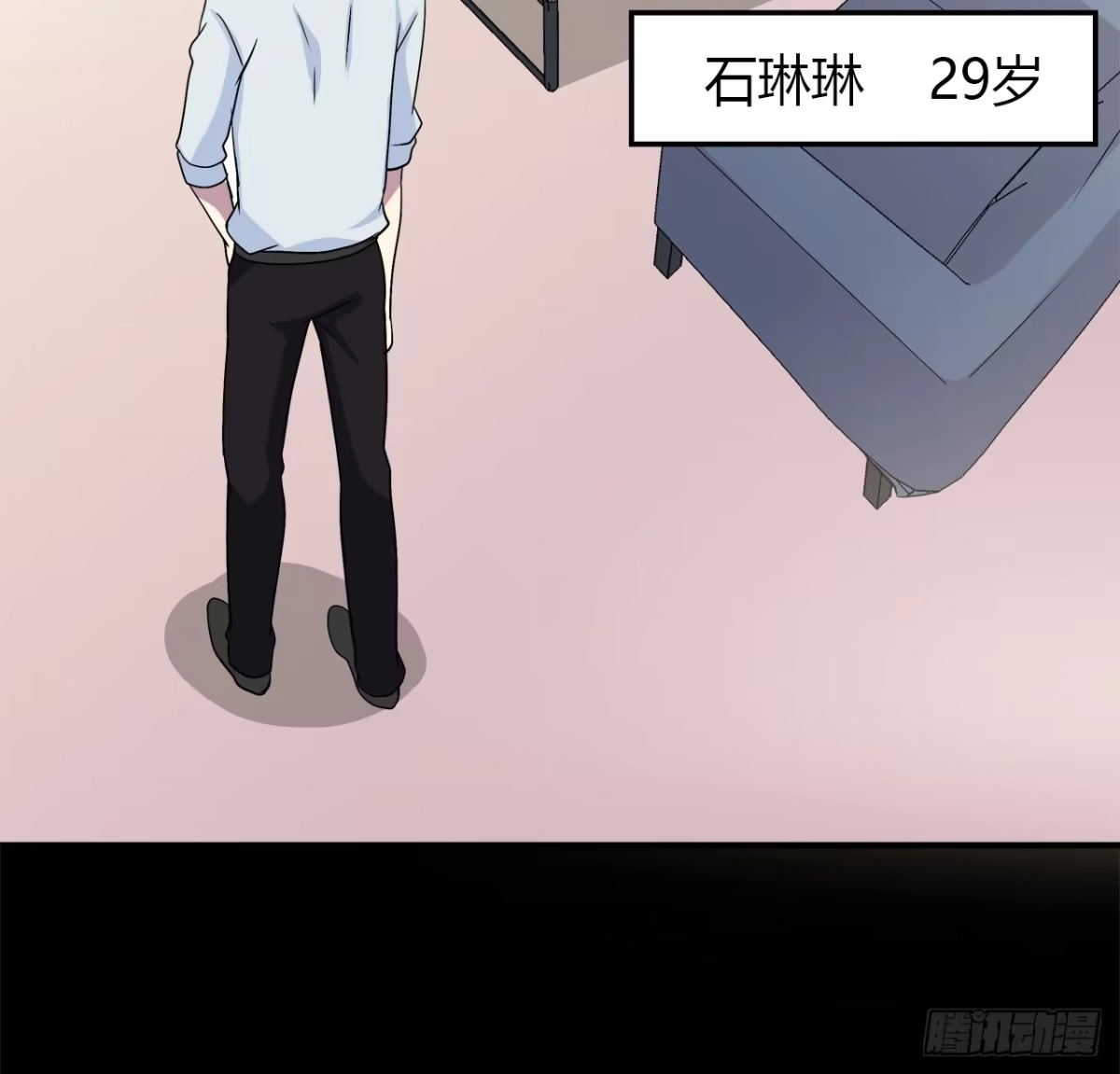 时空恋人 等一下 第63页