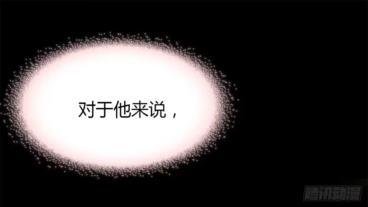 时空恋人 等一下 第14页