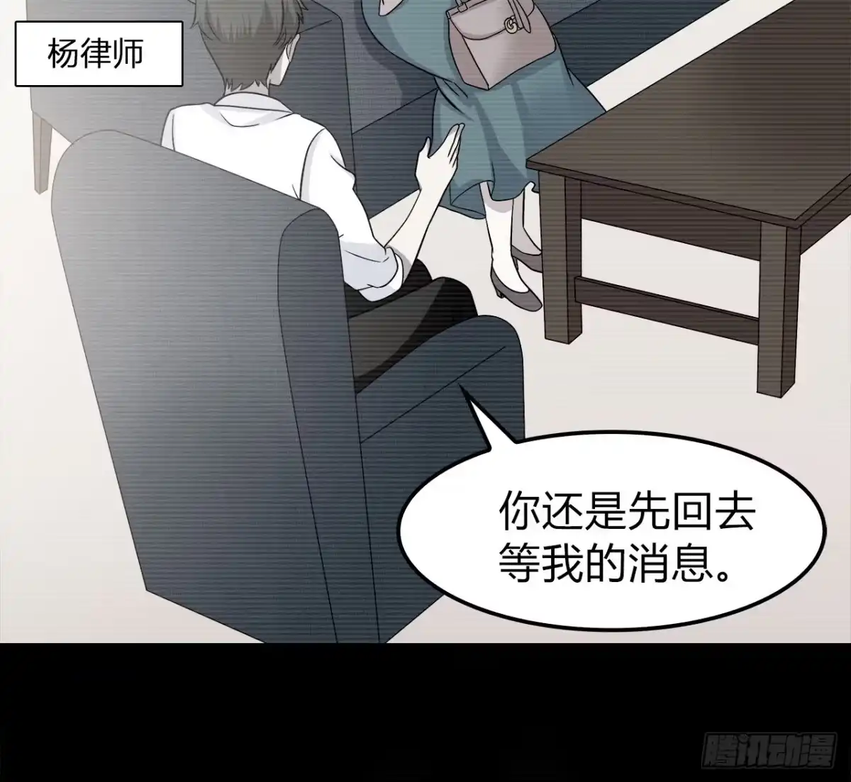时空恋人 等一下 第43页