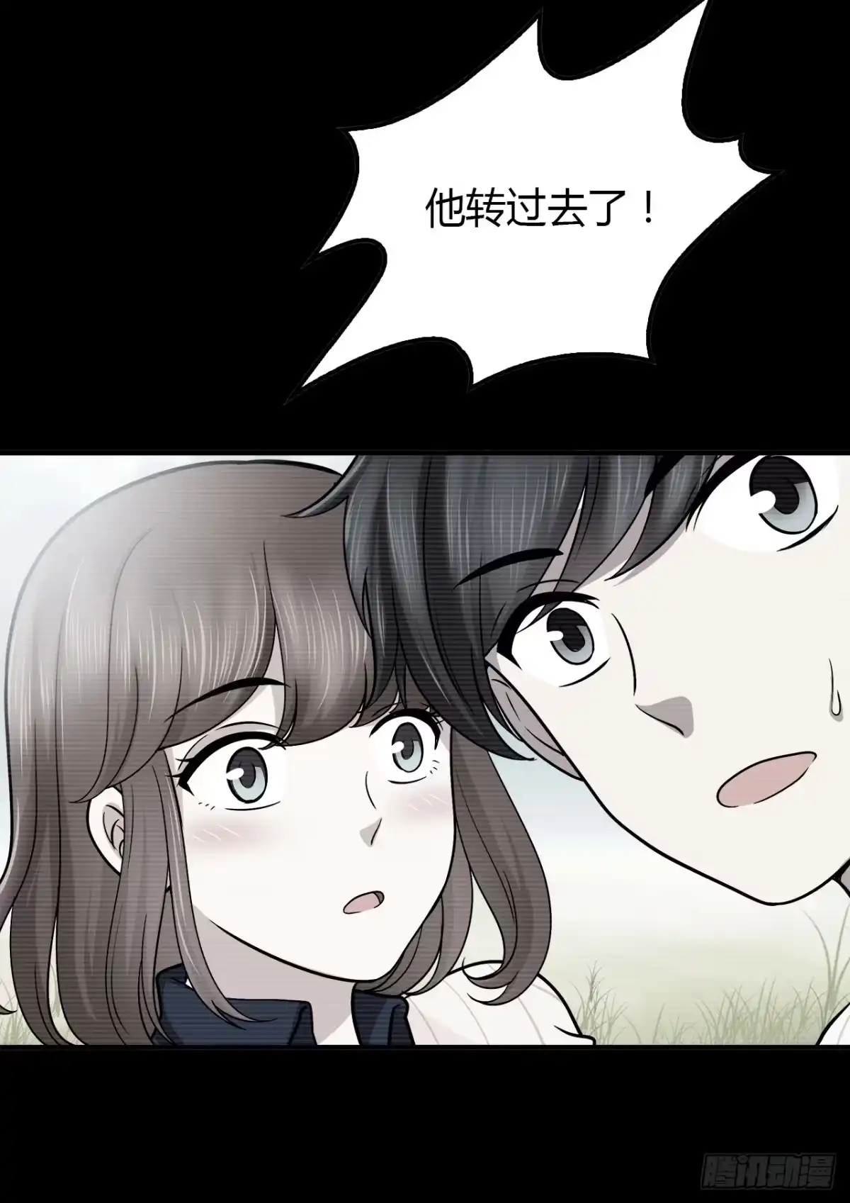 时空恋人 等一下 第38页