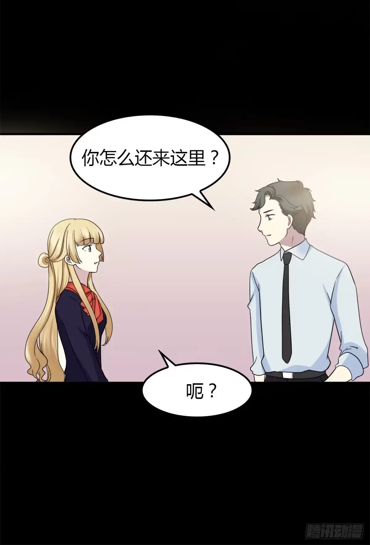 时空恋人 等一下 第26页