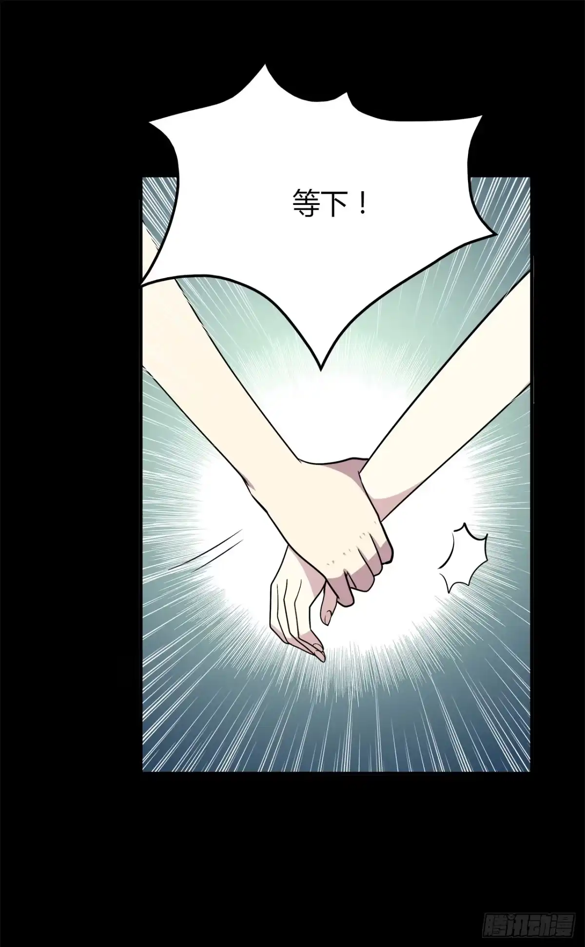时空恋人 等一下 第21页
