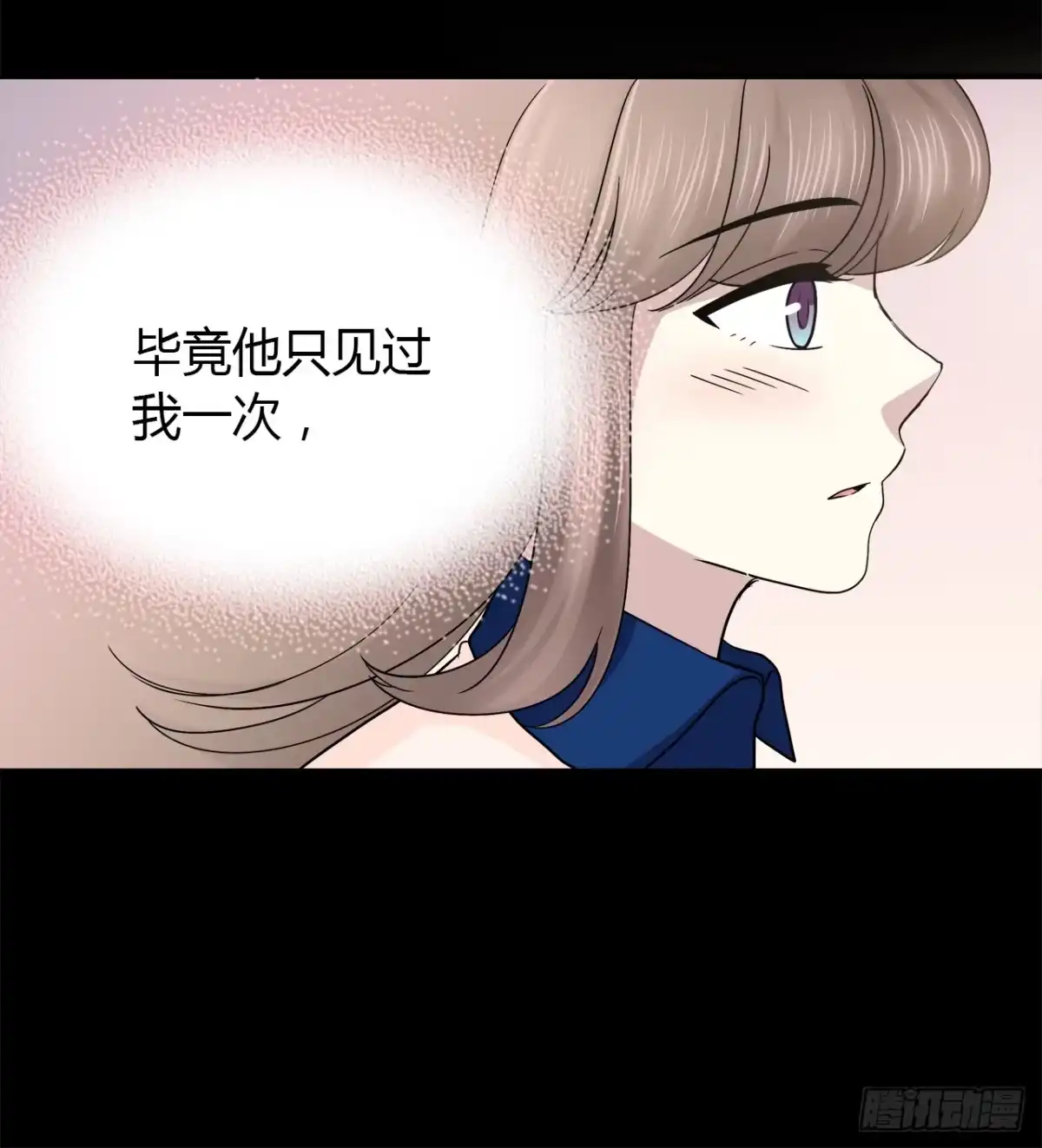 时空恋人 等一下 第13页