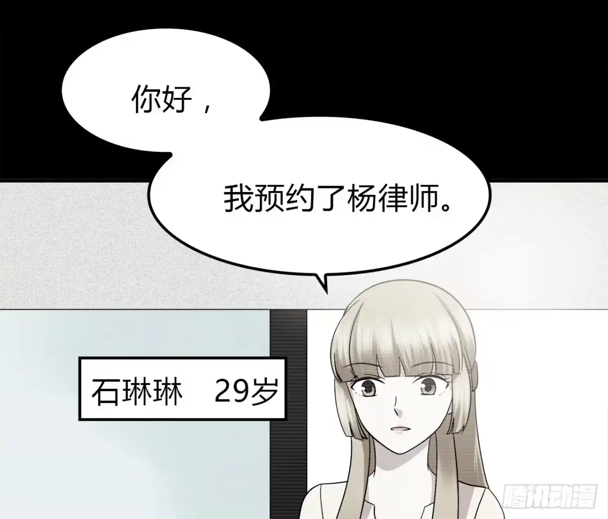 时空恋人 等一下 第40页