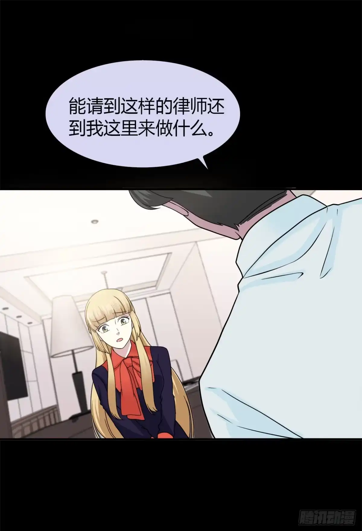 时空恋人 等一下 第31页