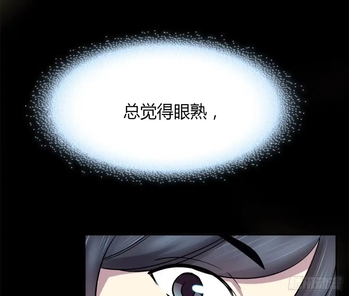 时空恋人 等一下 第56页