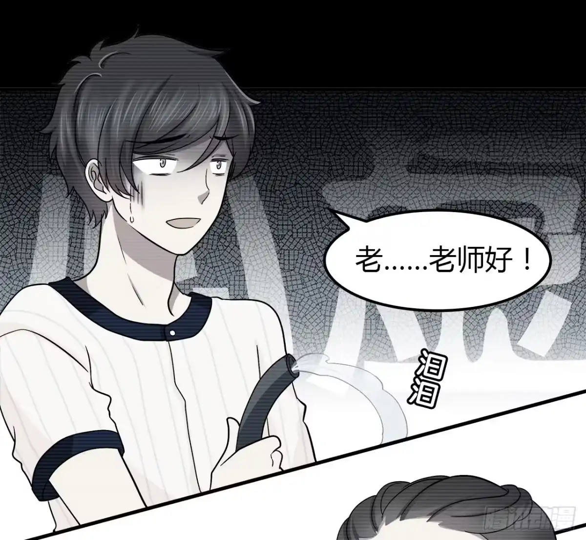 时空恋人 等一下 第46页