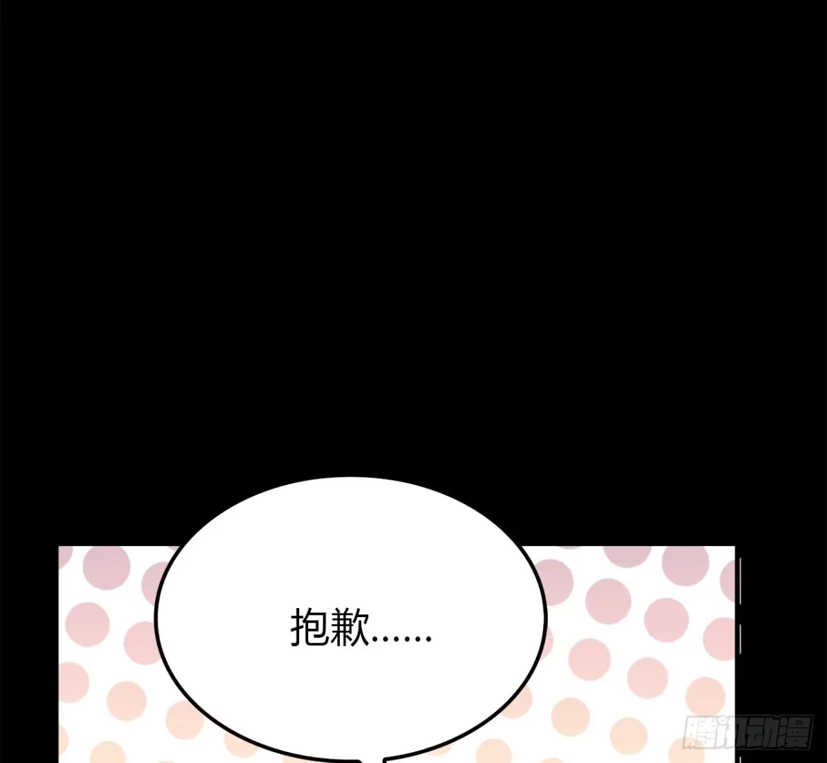 时空恋人 等一下 第54页