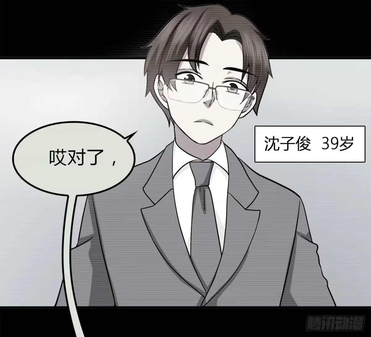 时空恋人 等一下 第44页